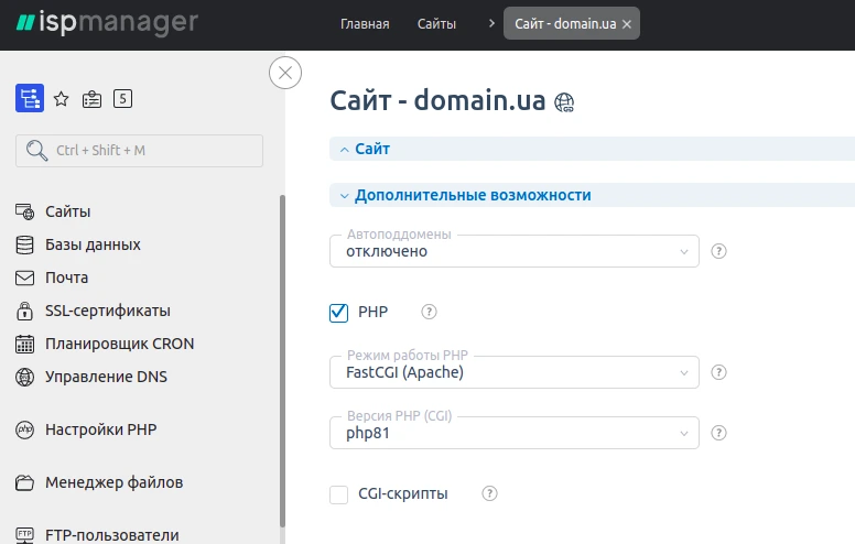 Як дізнатися версію PHP в Ispmanager