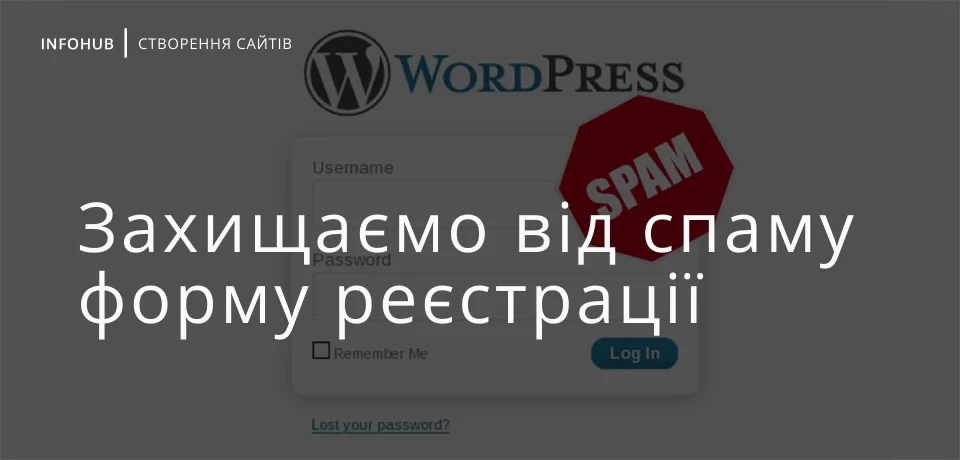 Як заборонити реєструватися з певним словом в імені користувача WordPress?