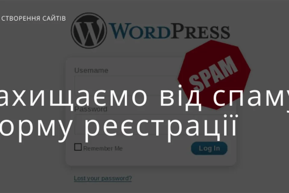 Як заборонити реєструватися з певним словом в імені користувача WordPress?